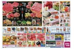 １/２９（木）は肉の日