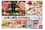 １/２９（木）は肉の日