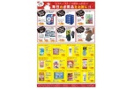 毎日の必需品をお得に！！