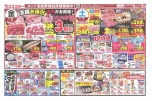 ７スター☆祭り　週末はお肉がお買得！