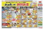 まとめ買いが断然お得