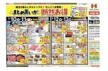 まとめ買いが断然お得