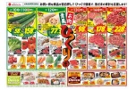 青果お肉びっくり市