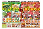青果お肉びっくり市