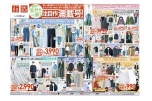 春服で気分を一新！注目作満載号！
