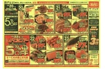 ２月２０（金）はお客さま感謝デー５％ＯＦＦ