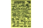 3/7（土）限り　キャッシュレス５倍