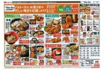 ハローズは、お客さまの忙しい毎日を応援します！！