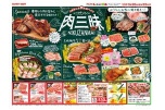 肉三昧