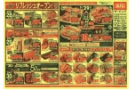 ザ・ビッグ北島店リフレッシュオープン！