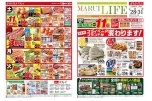 マルイライフ