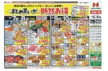 まとめ買いが断然お得