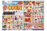 4月10日（金）あさ9：30～　ＯＰＥＮ