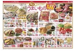 旬のうまいもの