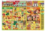 観音寺店周年協賛セール＆大青果祭！