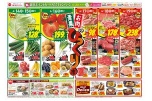 青果お肉びっくり市