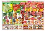 椿店だけのお買い得！！青果お肉びっくり市