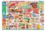 週末どうする？おうち派おそと派