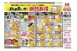 まとめ買いが断然お得