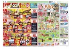 １・２祭