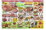 GWを食べつくそう