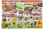 GWを食べつくそう