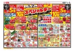 毎月１日２日はＡＢＣスペシャルデー