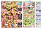 1・2祭