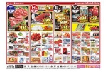 日替わりセール