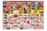日替わりセール