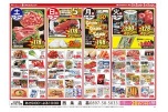 日替わりセール