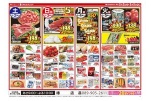 日替わりセール