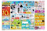 イオンＦＵＮ！ＦＵＮ！ＧＯＬＤＥＮＷＥＥＫ！！