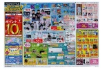 イオンＦＵＮ！ＦＵＮ！ＧＯＬＤＥＮＷＥＥＫ！！