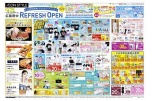 イオンＦＵＮ！ＦＵＮ！ＧＯＬＤＥＮＷＥＥＫ！！