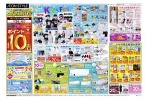 イオンＦＵＮ！ＦＵＮ！ＧＯＬＤＥＮＷＥＥＫ！！