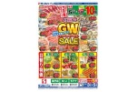 ＧＷ　ＳＡＬＥ