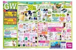 ゆめタウンのＧＯＧＯ！GW