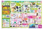 ゆめタウンのＧＯＧＯ！GW