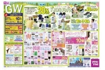 ゆめタウンのGOGO！GW