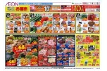 お得がいっぱいイオンのお得市