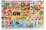 家族みんなで！ワイ！ワイ！GW