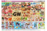 家族みんなで！ワイ！ワイ！GW