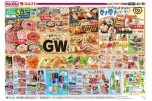 家族みんなで！ワイ！ワイ！GW