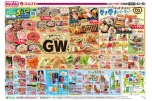 家族みんなで！ワイ！ワイ！GW