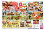 GWごちそうメニュー