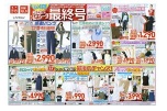 きたぜ！休みイロイロ！服はユニクロ！ゴ～ルデンウィ～ク！！最終号