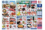 ５月５日はこどもの日