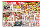 こなもんフェア