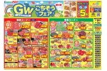 ＧＷごちそうフェア第３弾